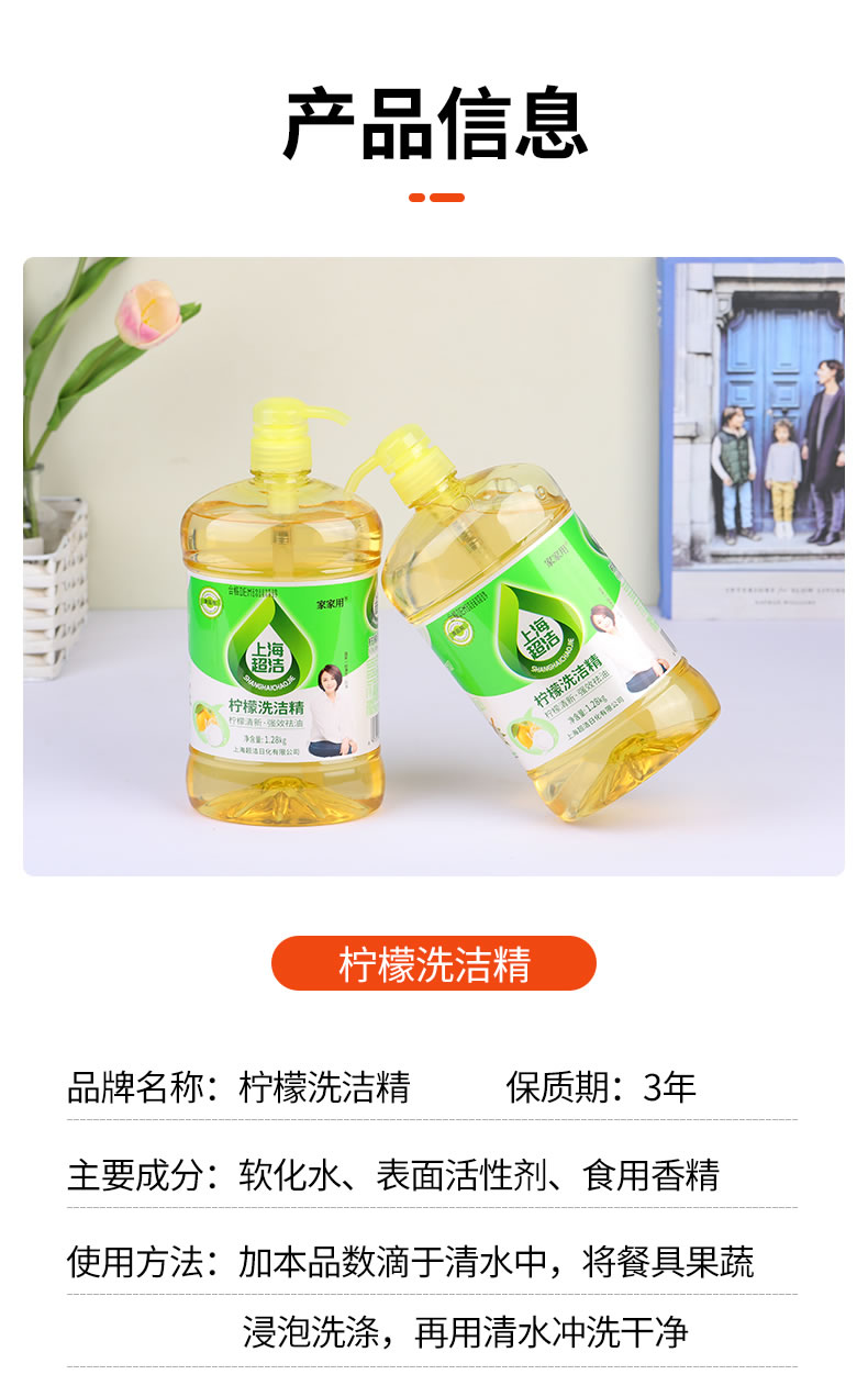 10--檸檬洗潔精_07.jpg