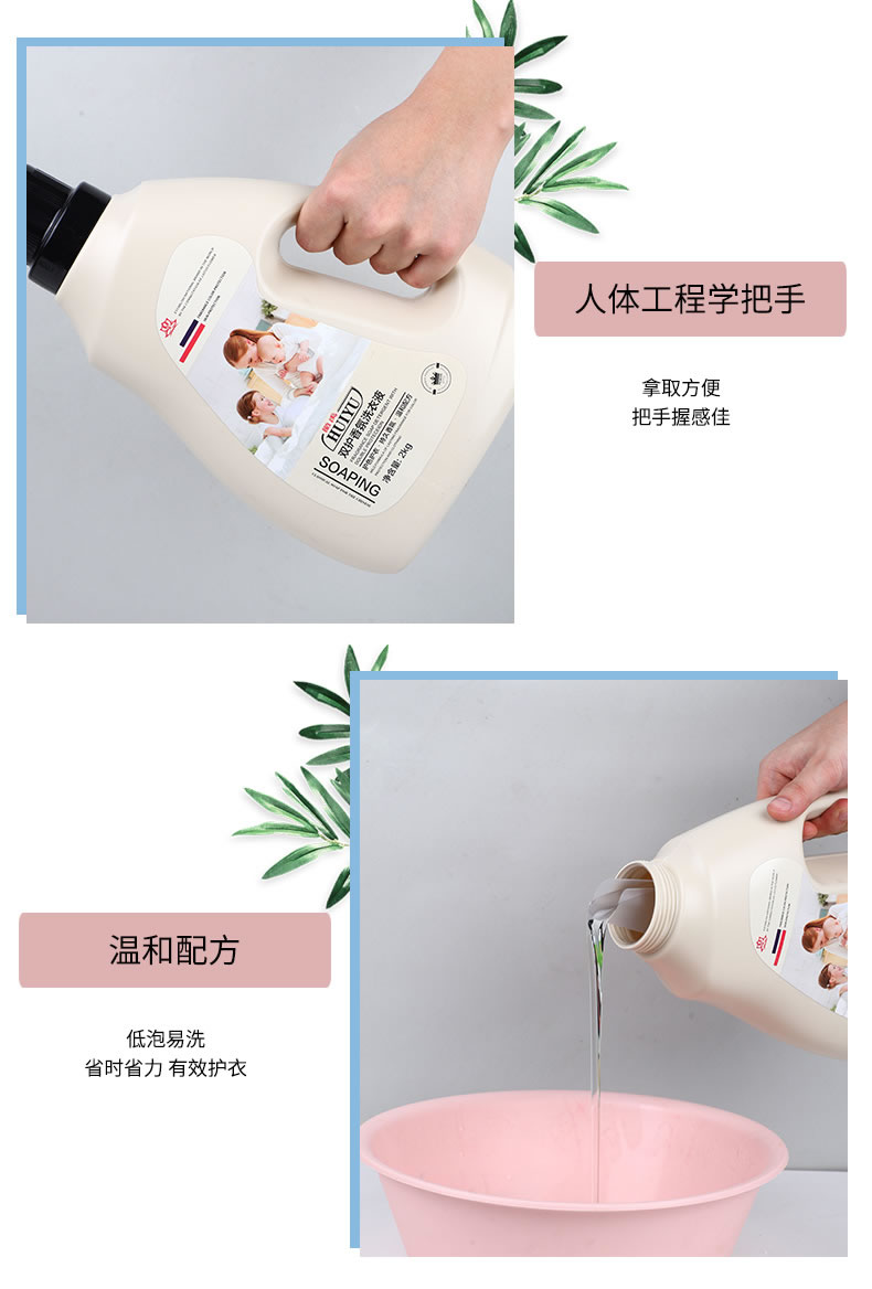 洗衣液詳情_05.jpg