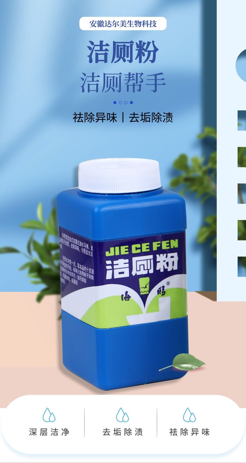 潔廁粉_01.jpg