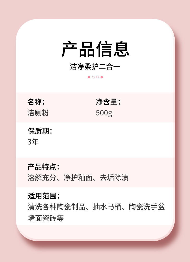 潔廁粉_02.jpg
