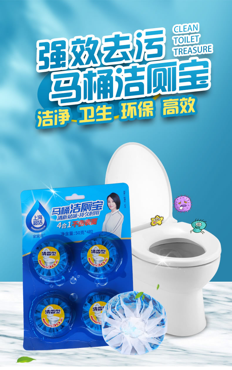 18----馬桶潔廁寶_01.jpg