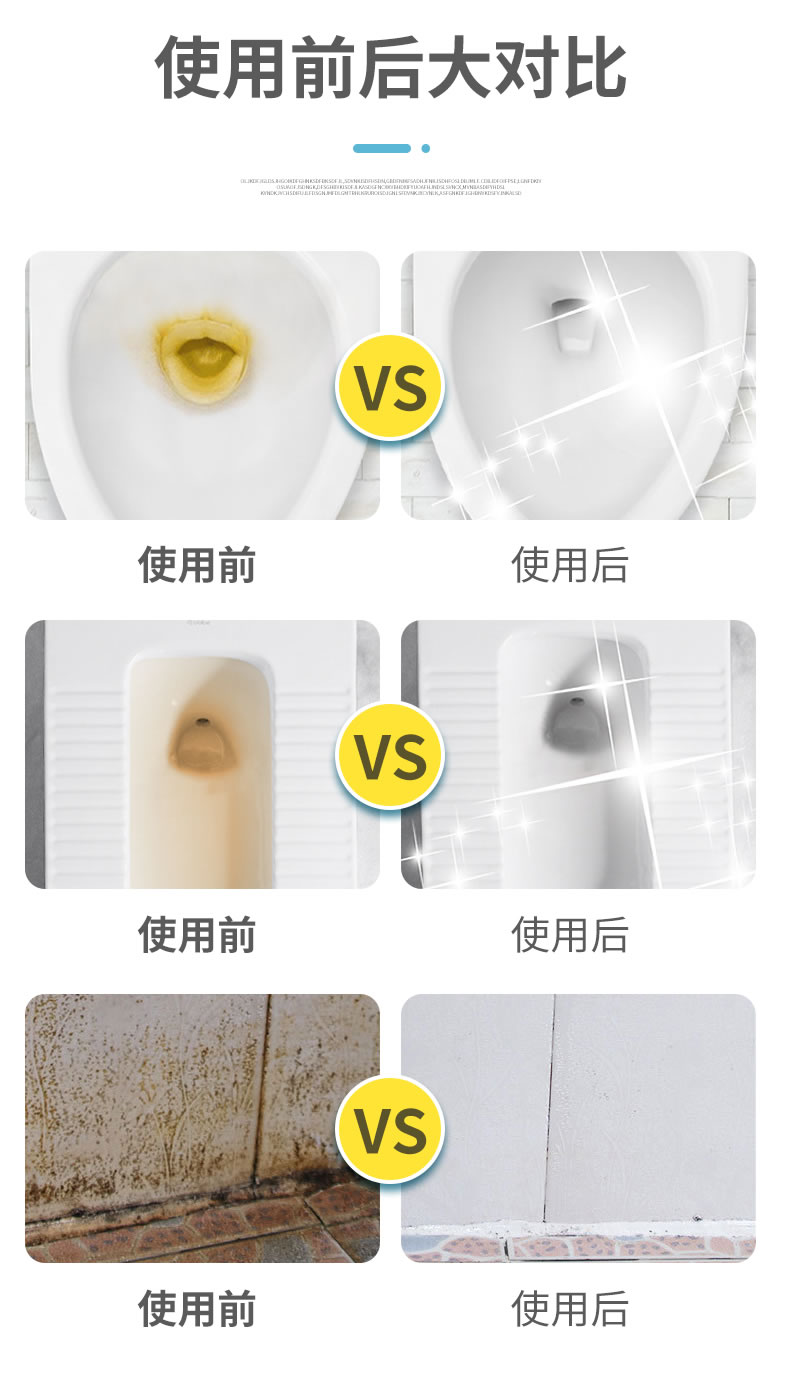 8----潔廁液_04.jpg