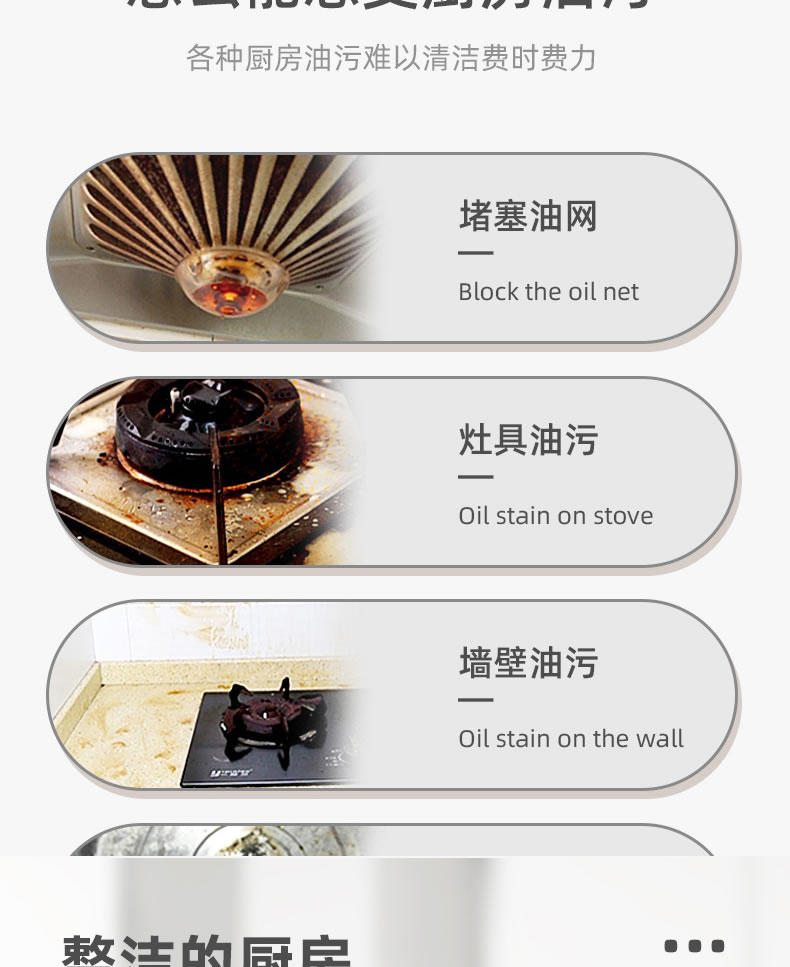 3-----油污清潔劑_03.jpg