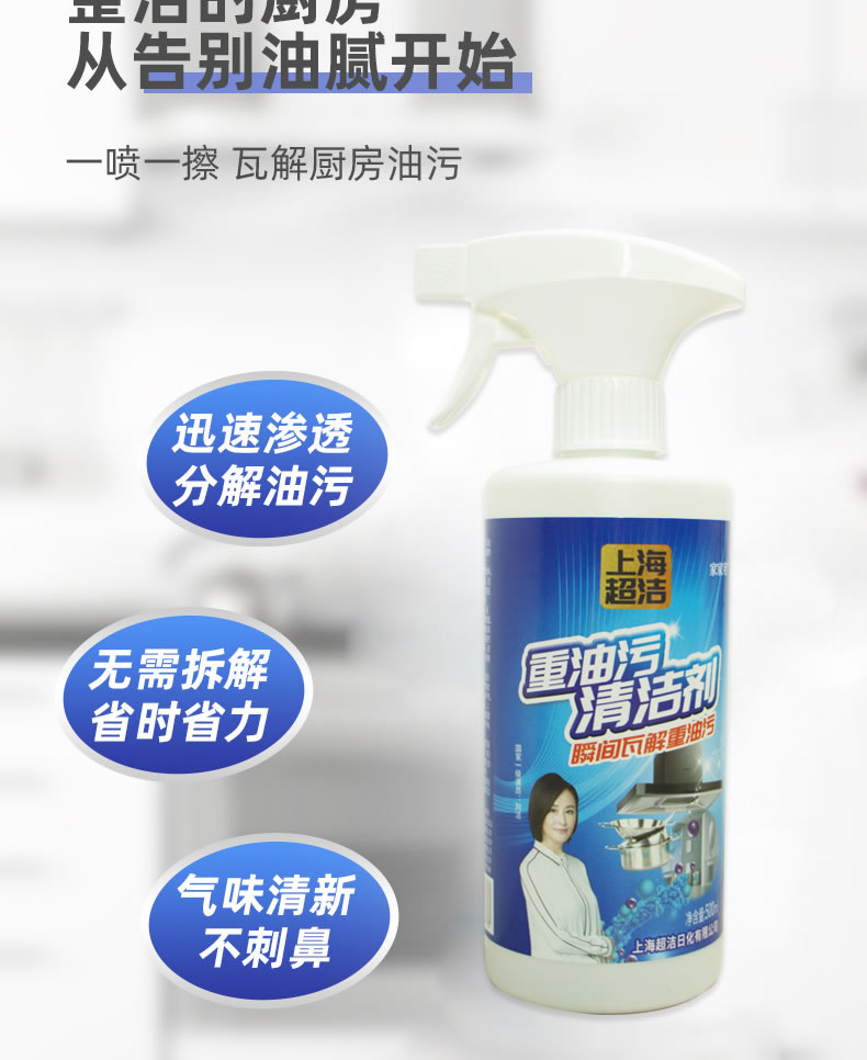 3-----油污清潔劑_04.jpg