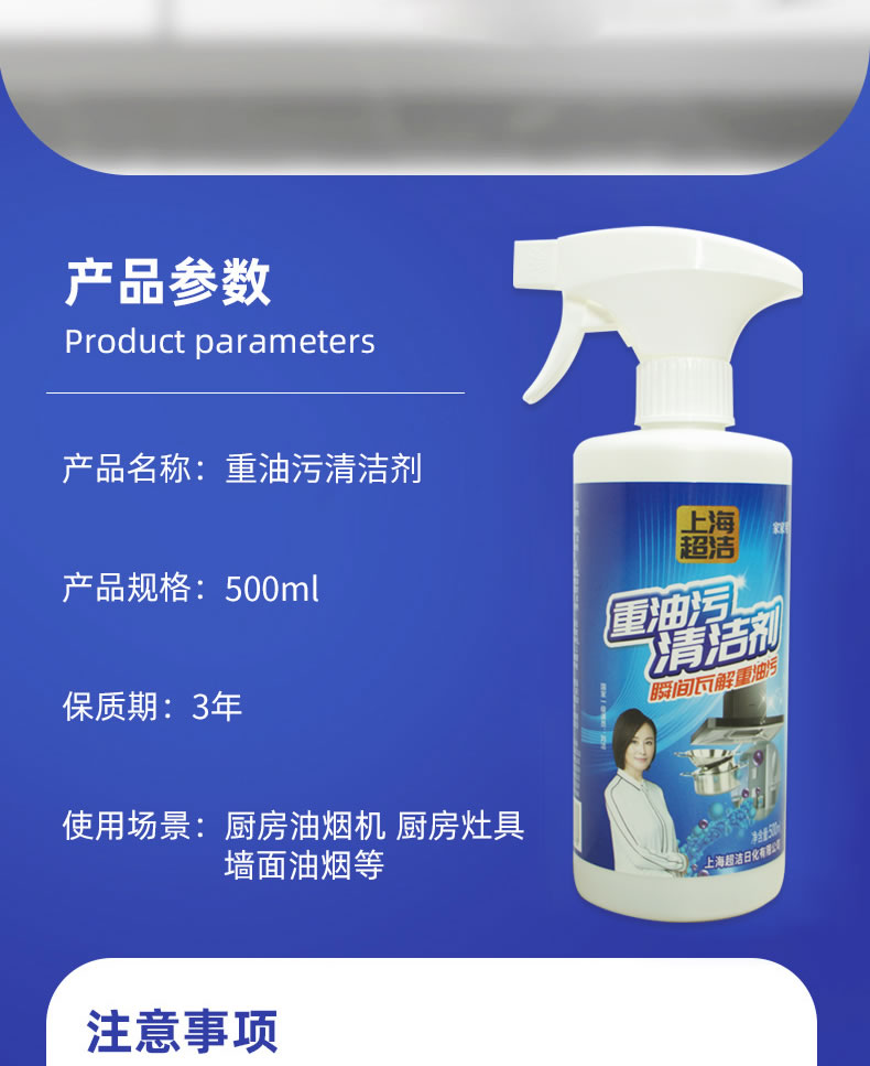 3-----油污清潔劑_05.jpg
