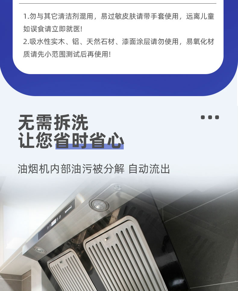3-----油污清潔劑_06.jpg