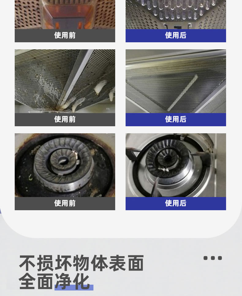 3-----油污清潔劑_08.jpg