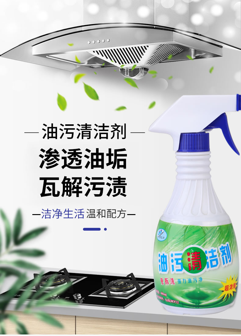 3-----油污清潔劑_01.jpg