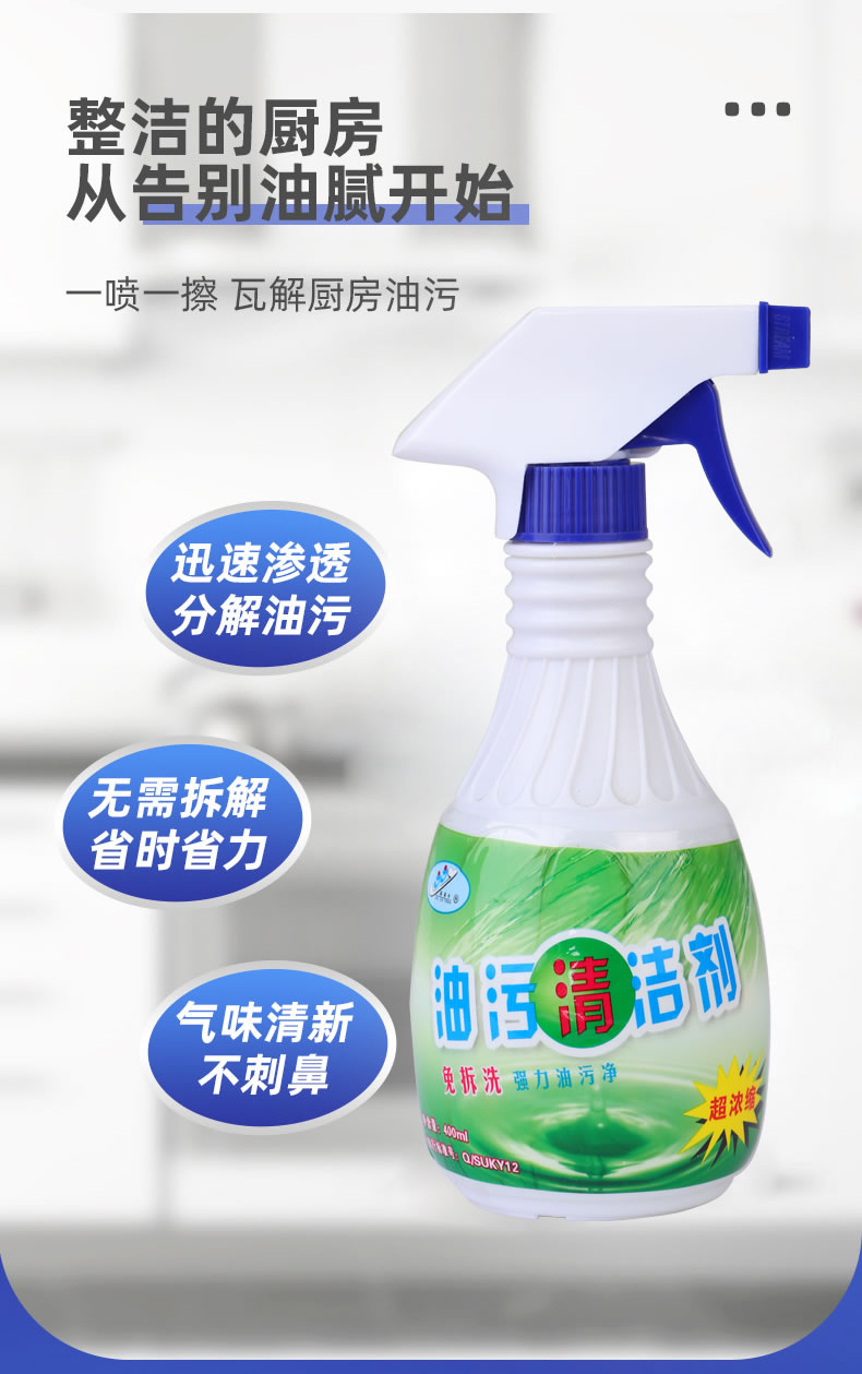 3-----油污清潔劑_03.jpg