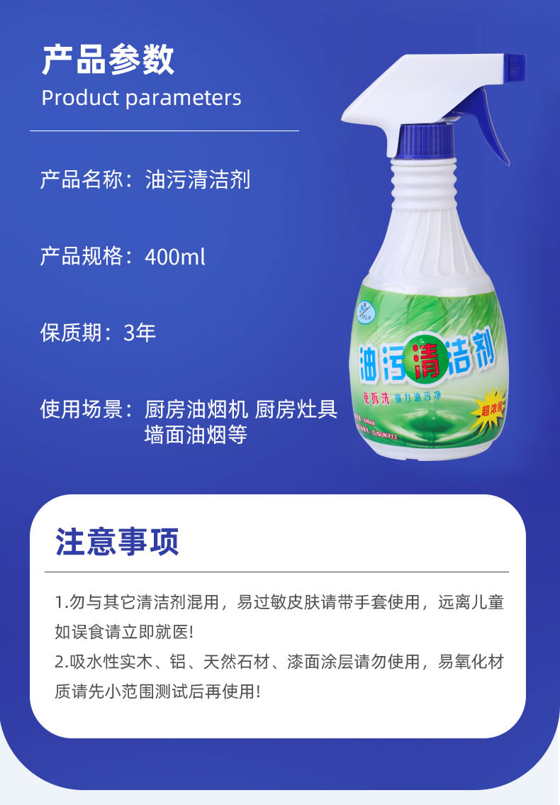 3-----油污清潔劑_04.jpg