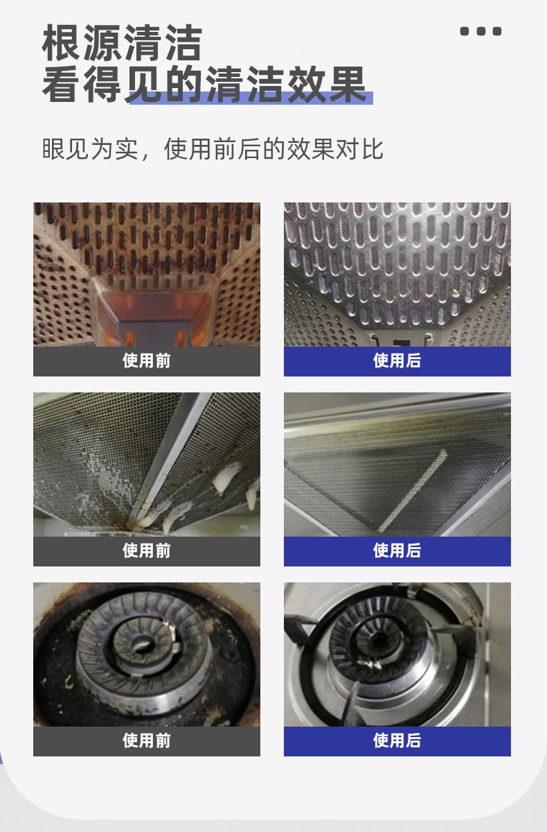 3-----油污清潔劑_06.jpg