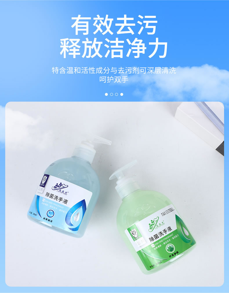 洗手液_06.jpg