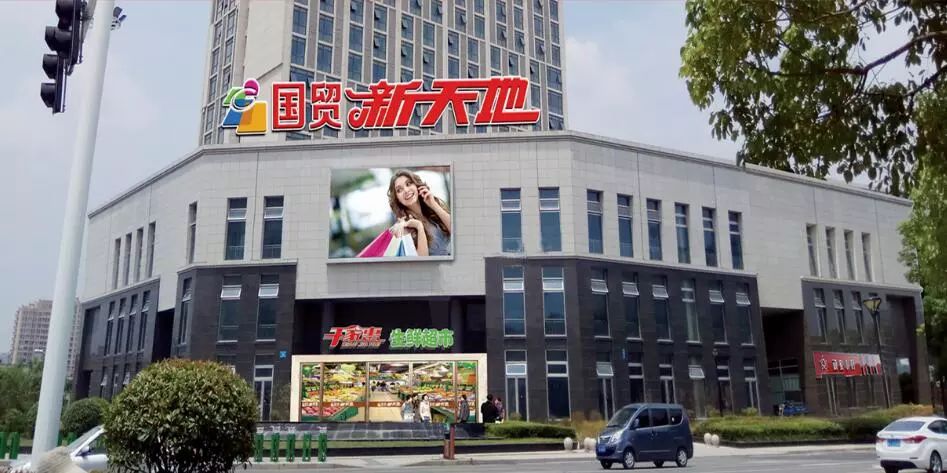 國貿(mào)新天地招商公告